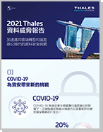 2021 Thales 料威 報告 - 亞太版